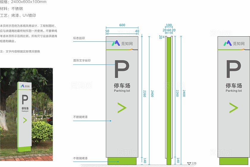 简约大气小区 公司企业停车场导视牌 指示牌