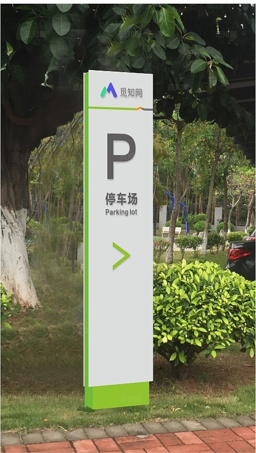 简约大气小区 公司企业停车场导视牌 指示牌