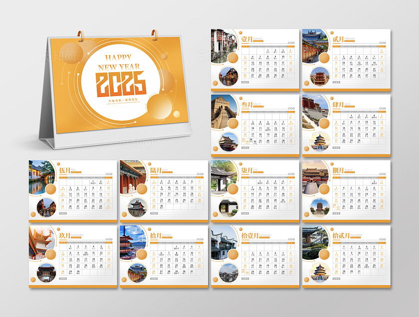 黄色时尚2025台历日历设计2025年日历