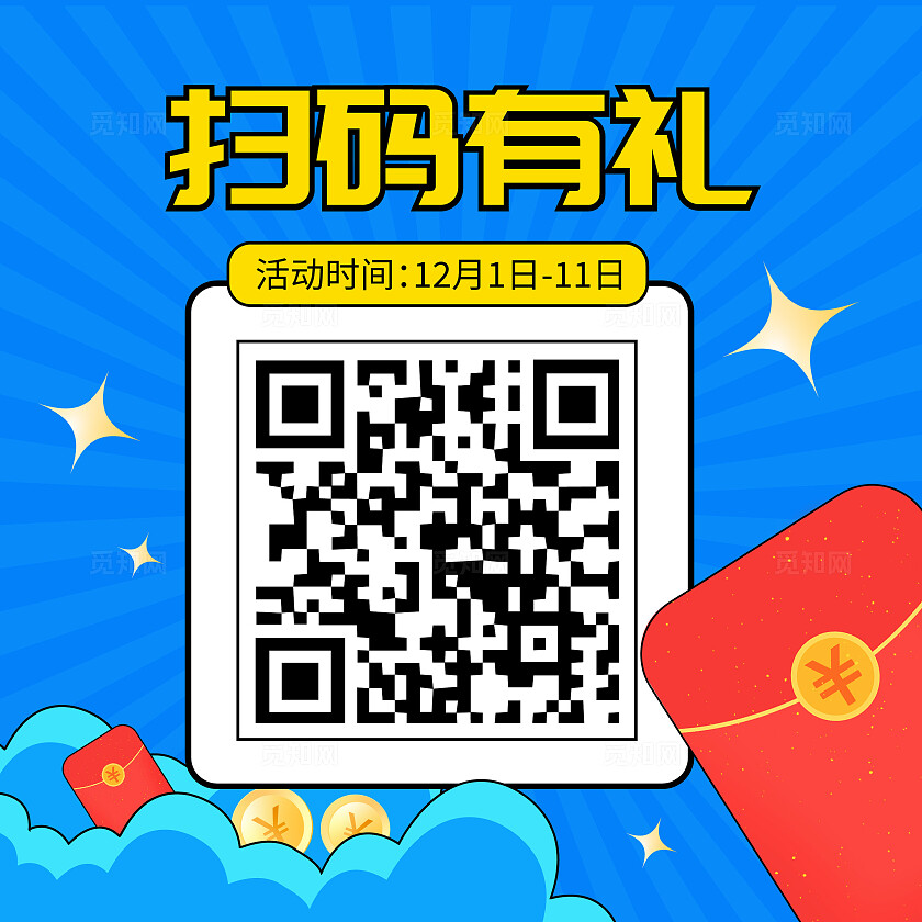 蓝色简约扫码有礼关注二维码背景设计风