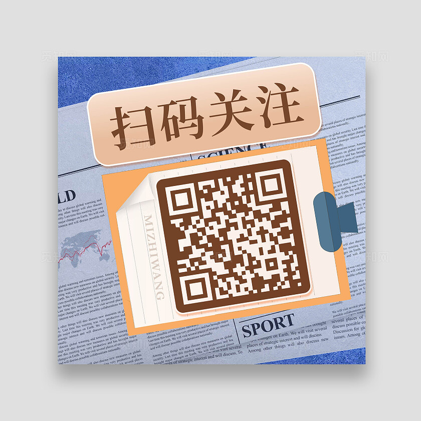 蓝色简约扫码关注扫码有礼关注二维码背景设计