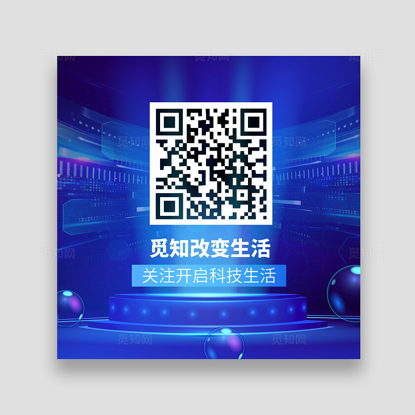 蓝色科技风扫码有礼关注二维码背景设计