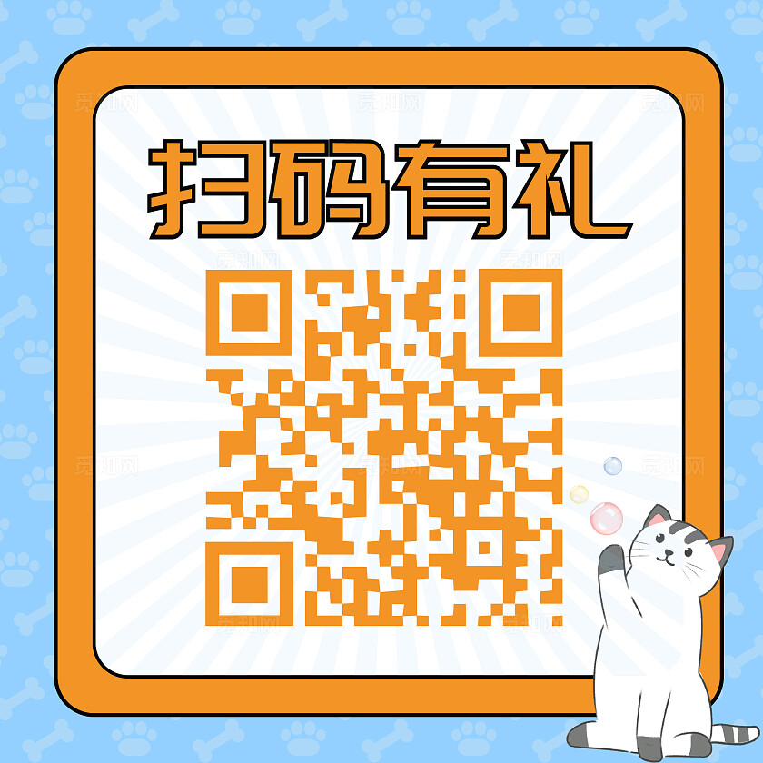 蓝色简约风可爱扫码有礼关注二维码背景设计