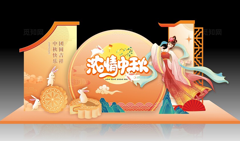 中秋节美陈中秋节商场美陈布置中秋节中秋