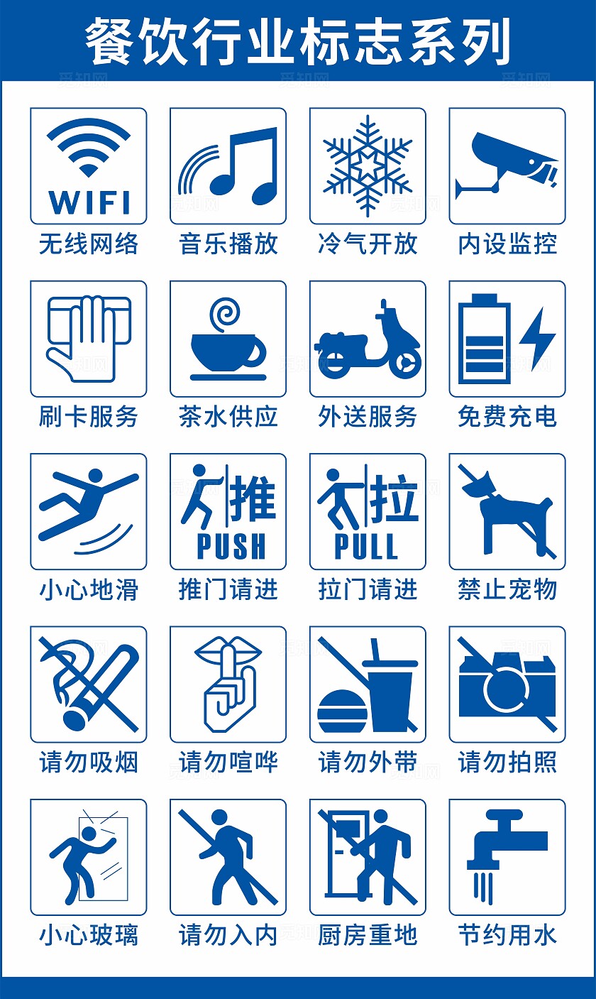 餐饮行业标志牌