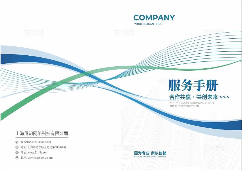 服务手册封面社区工作