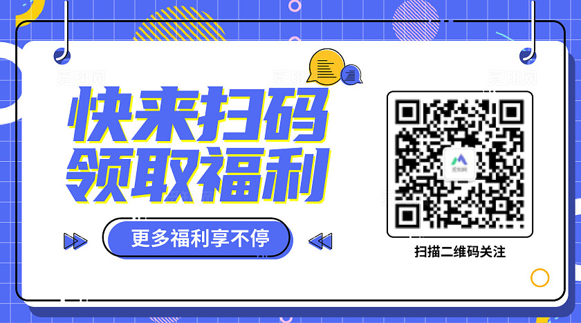 蓝色促销电商banner关注二维码
