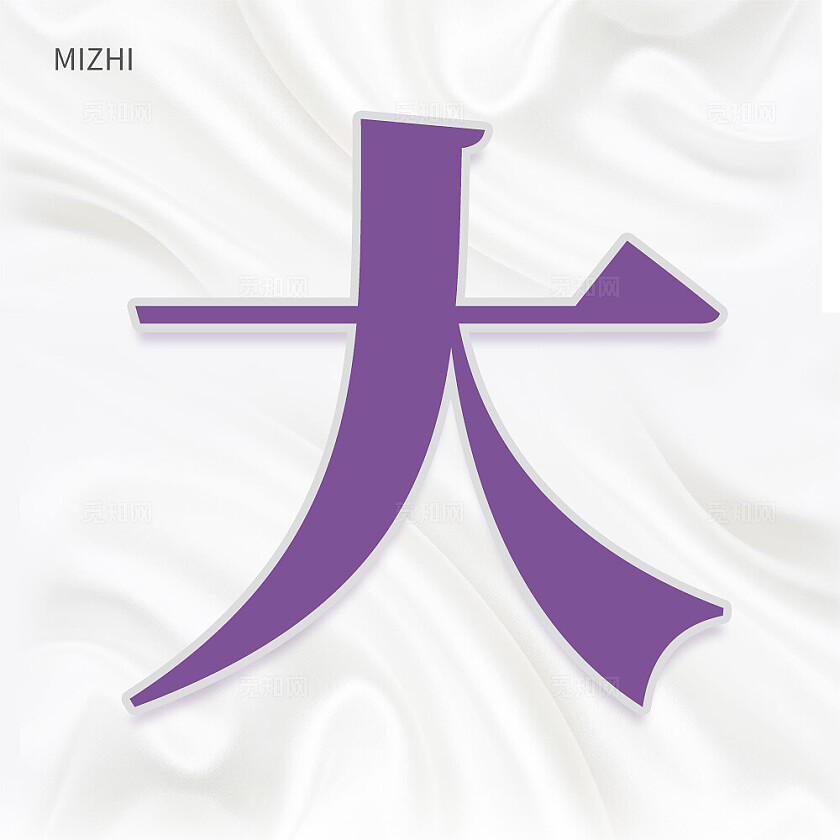 紫色简约大气风美妆大钜惠九宫格七字排版配图