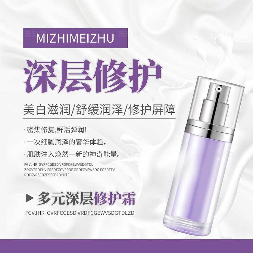 紫色简约大气风美妆大钜惠九宫格七字排版配图