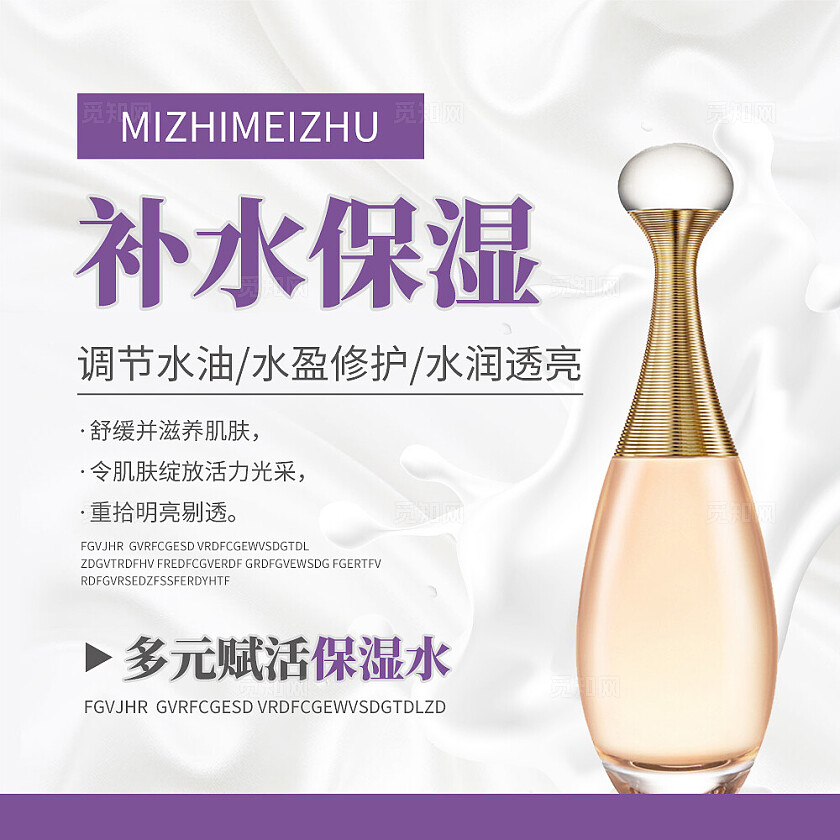 紫色简约大气风美妆大钜惠九宫格七字排版配图