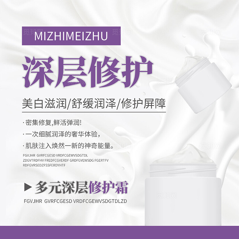 紫色简约大气风美妆大钜惠九宫格七字排版配图