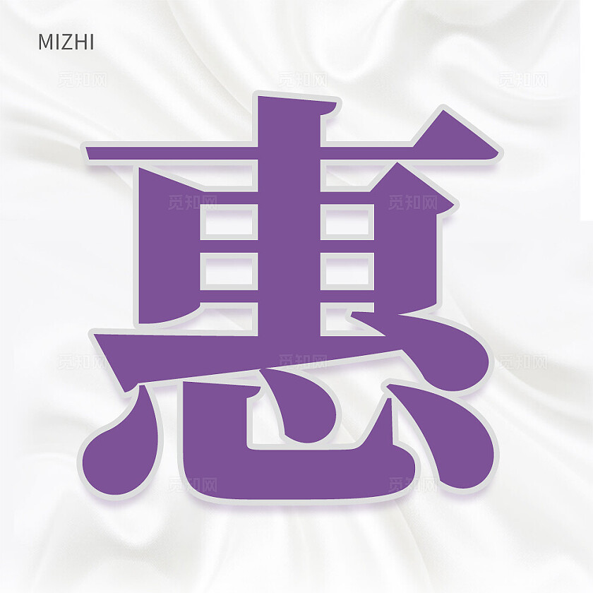 紫色简约大气风美妆大钜惠九宫格七字排版配图