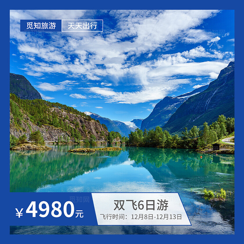 蓝色简约大气风遇见泸沽湖九宫格七字排版配图