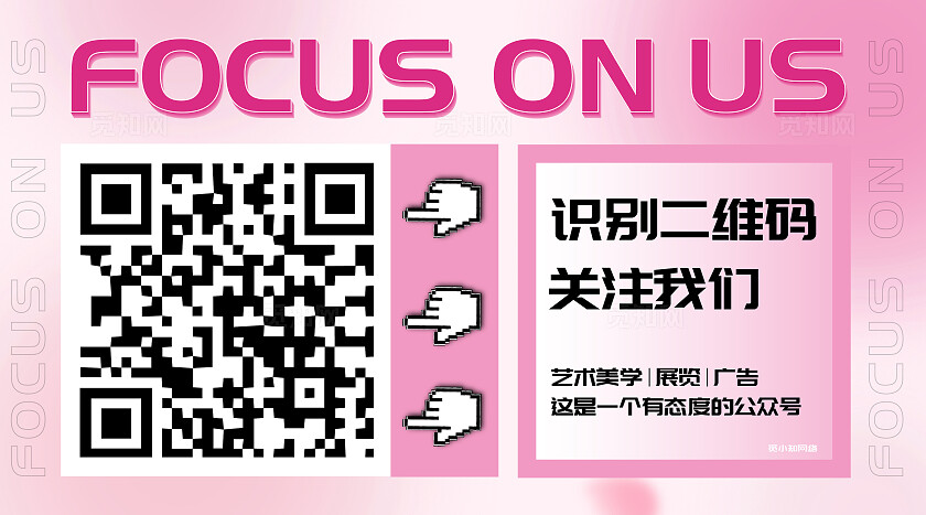 粉色简约识别二维码领取福利横版设计关注二维码