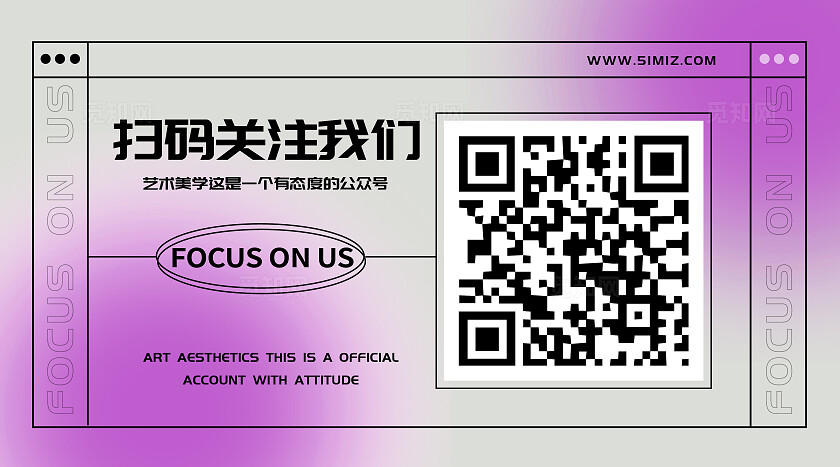紫色简约识别二维码领取福利横版设计关注二维码