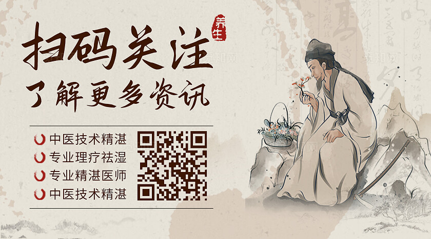 咖啡色简约中医识别二维码领取福利横版设计关注二维码