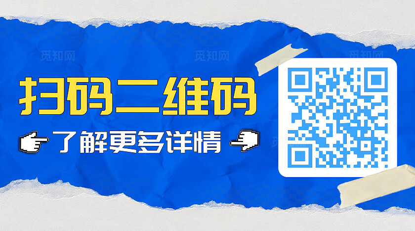 蓝色简约撕纸风识别二维码领取福利横版设计关注二维码
