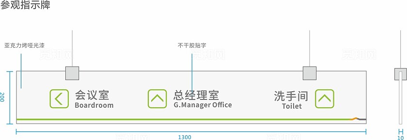 简约大气企业参观指示牌