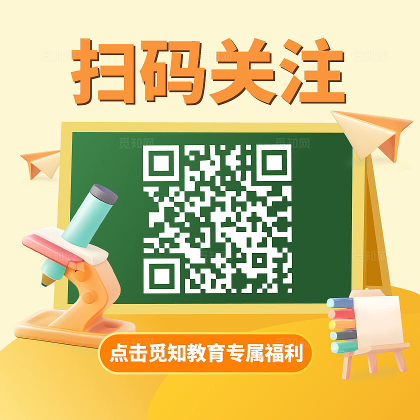黄色简约风扫码有礼关注二维码教育背景设计