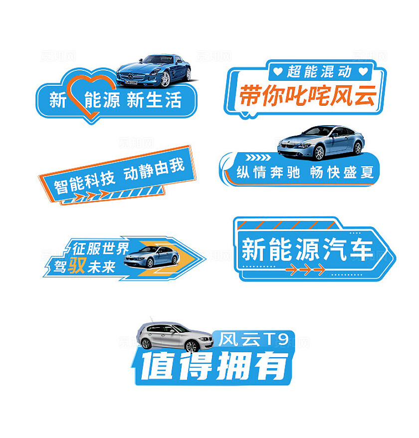 蓝色简约风汽车手举牌宣传