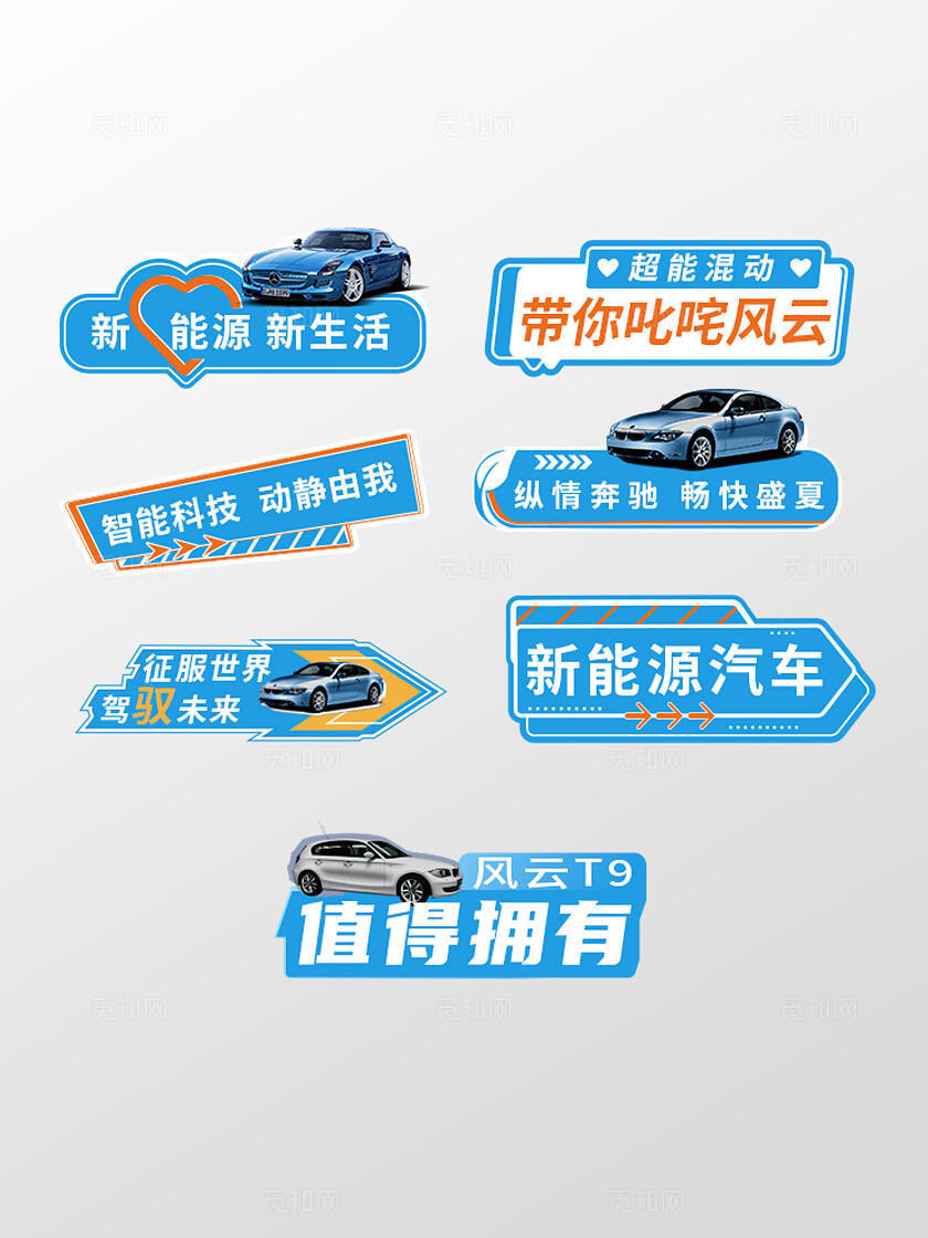 蓝色简约风汽车手举牌宣传