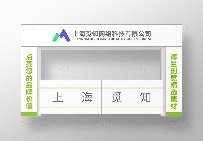 简约大气项目施工现场大门