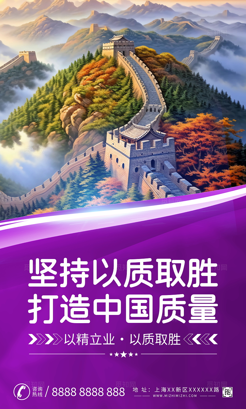 时尚大气质量管理宣传套图