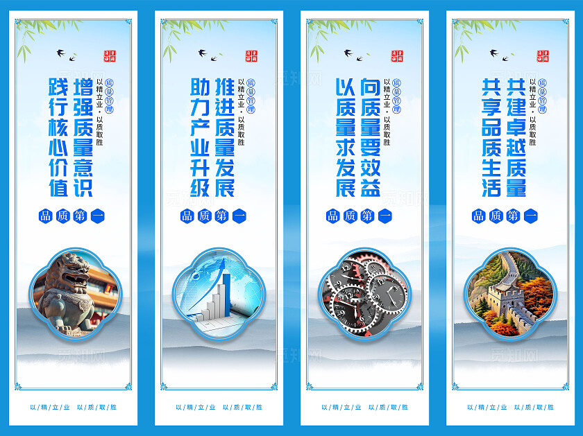 蓝色大气质量管理宣传挂画