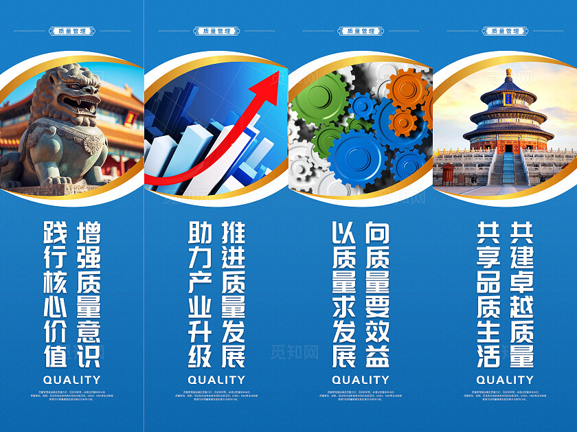 蓝色大气质量管理宣传挂画