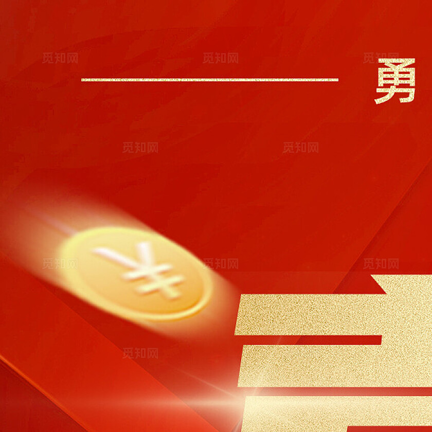 朋友圈营销九宫格配图红色大气喜报销售额突破颁奖荣誉战报