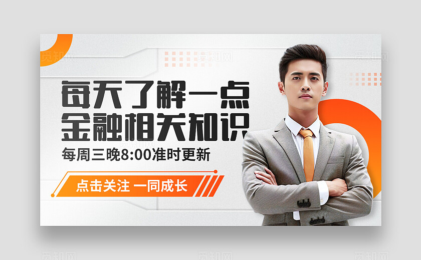 灰色商务风金融理财抖音背景海报