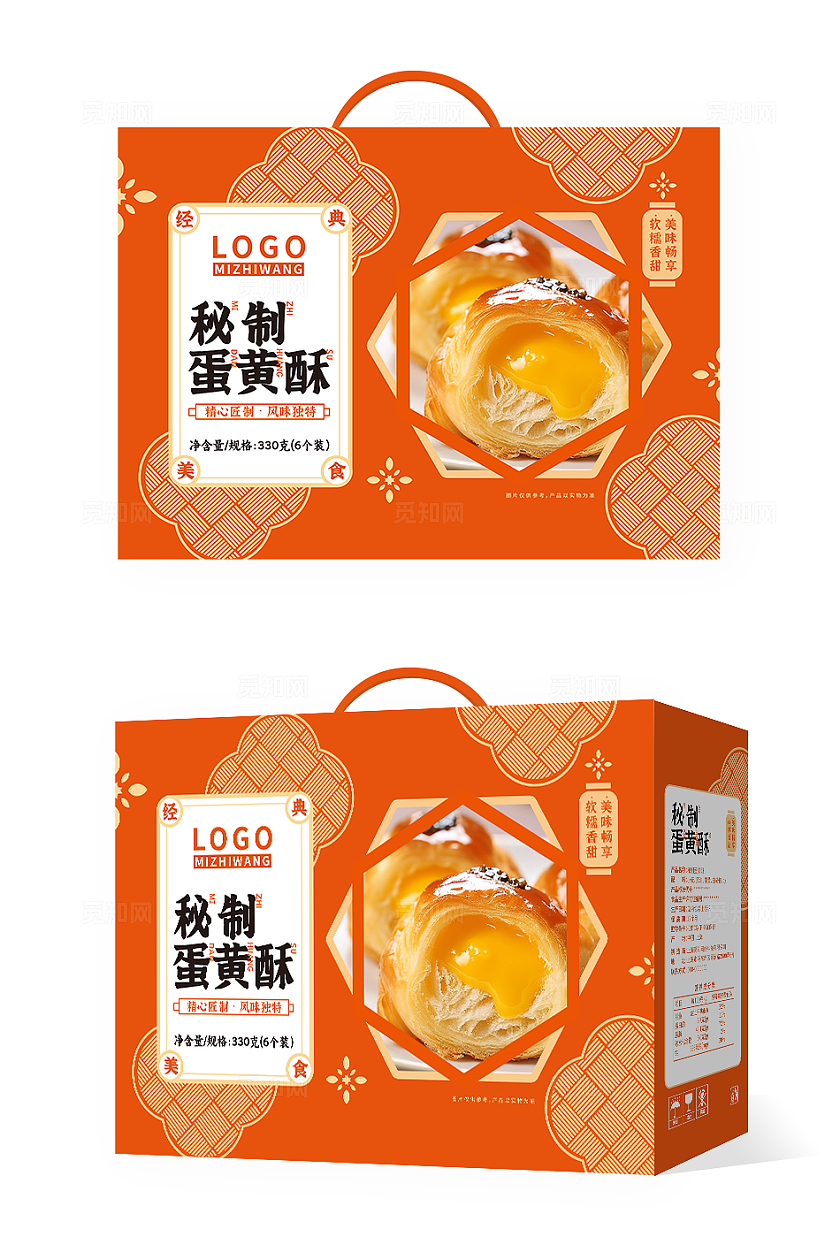 橙色复古传统风秘制蛋黄酥糕点礼盒包装设计