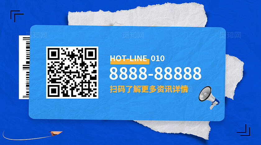 蓝色简约风扫码关注横版关注二维码