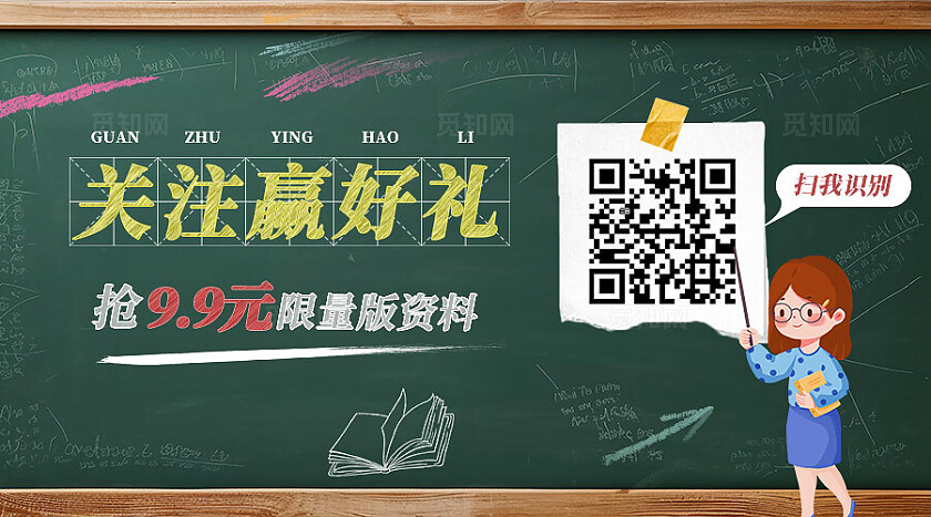 绿色简约风校园风关注赢好礼关注二维码