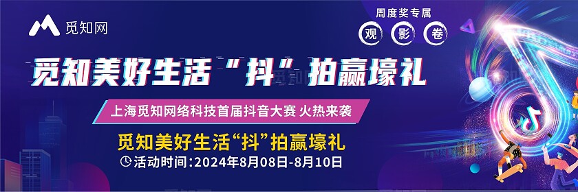 蓝色地产抖音观影券 入场券