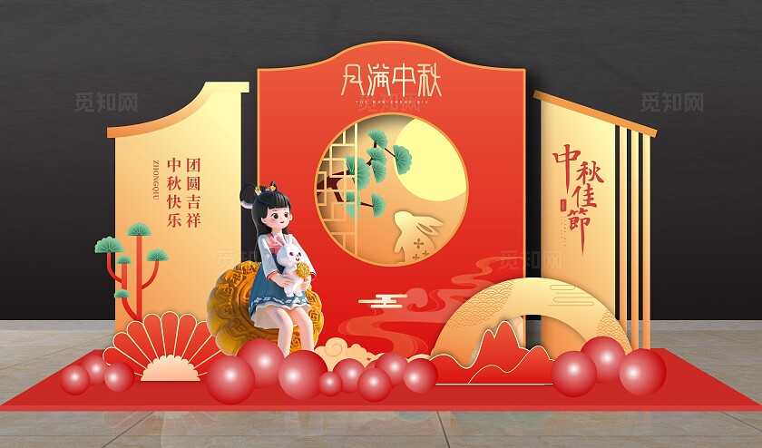 中秋节美陈中秋节商场美陈布置中秋节中秋