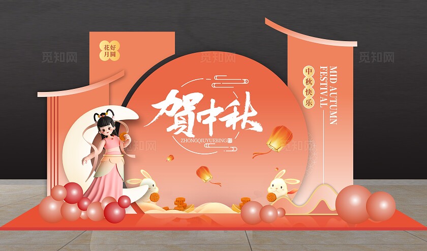 中秋节美陈中秋节商场美陈布置中秋节中秋