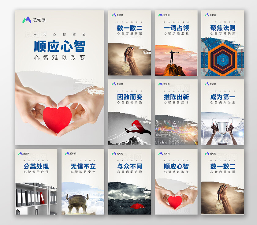 整套地产 企业励志海报