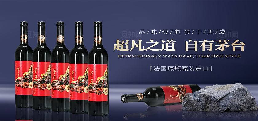 2024藏蓝色简约红酒banner展板.psd