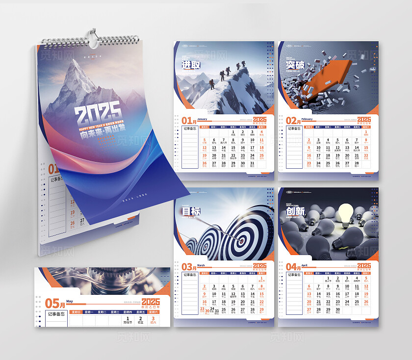 蓝色商务风2025蛇年挂历日历2025企业挂历日历设计2025蛇年日历