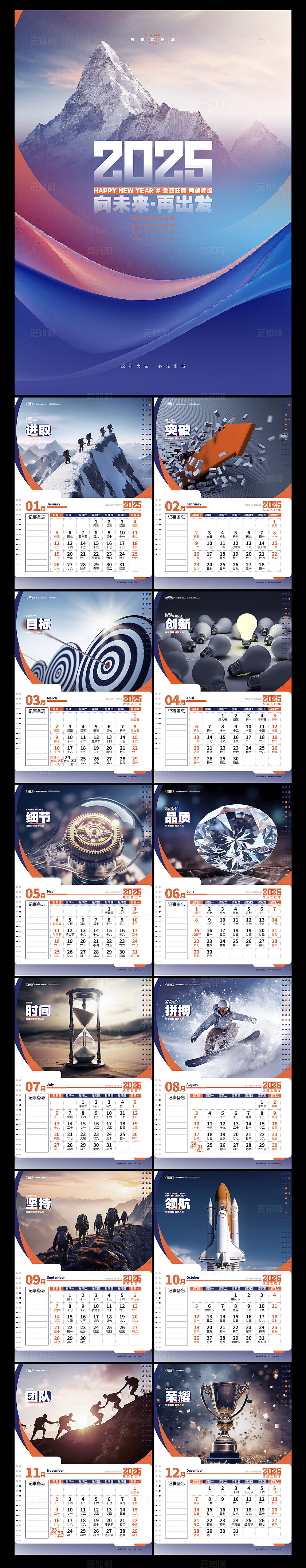 蓝色商务风2025蛇年挂历日历2025企业挂历日历设计2025蛇年日历