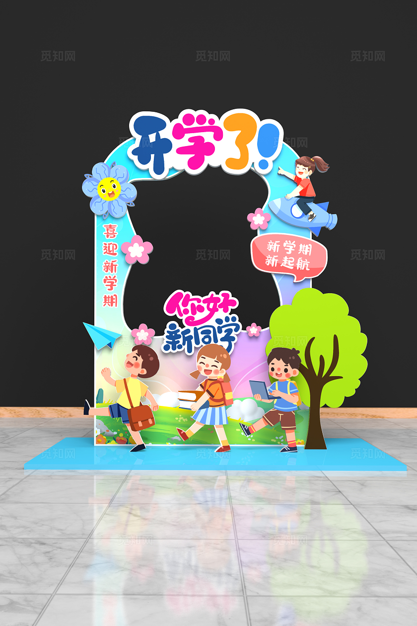 卡通风格开学啦拍照框美陈拍照美陈开学美陈开学季拍照框