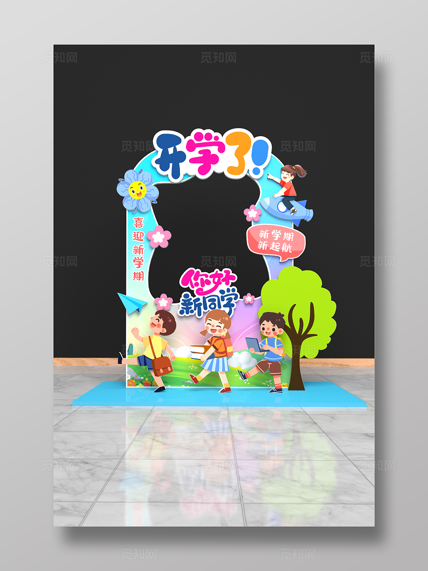 卡通风格开学啦拍照框美陈拍照美陈开学美陈开学季拍照框