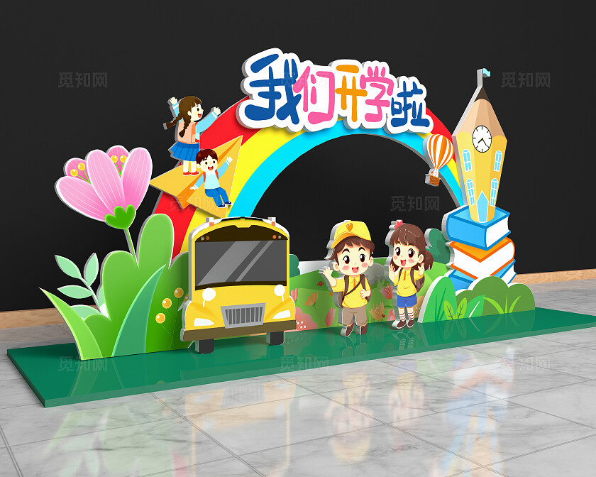 卡通风格我们开学啦拍照框美陈拍照美陈开学美陈开学季拍照框