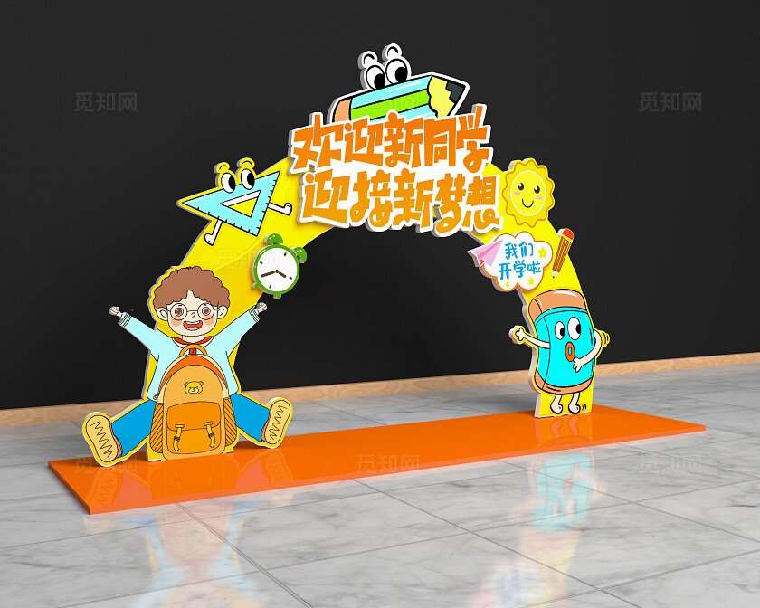 黄色卡通风格开学开学拱门开学季拱门