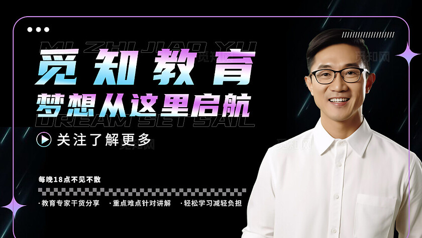 撞色渐变风标题字教育主题抖音背景