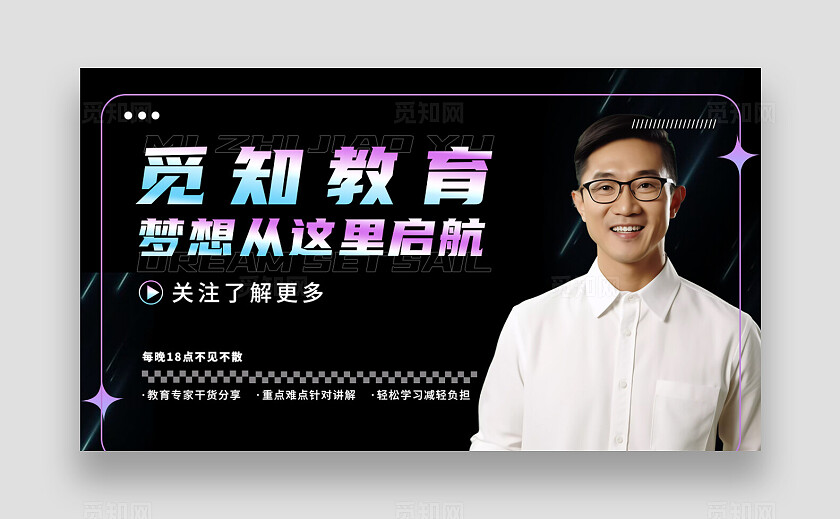 撞色渐变风标题字教育主题抖音背景