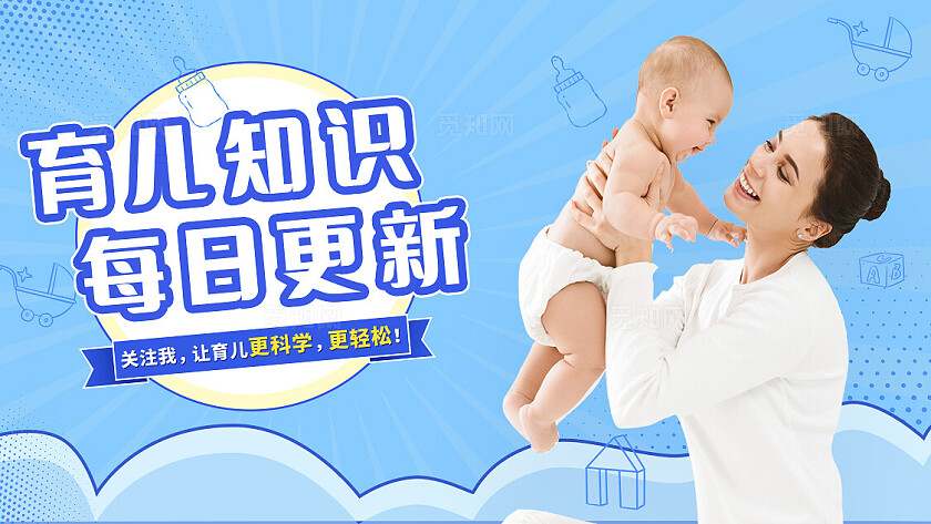 蓝色大气2024母婴育儿知道抖音背景