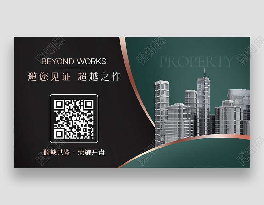 渐变质感烫金地产开盘扫码关注海报关注二维码