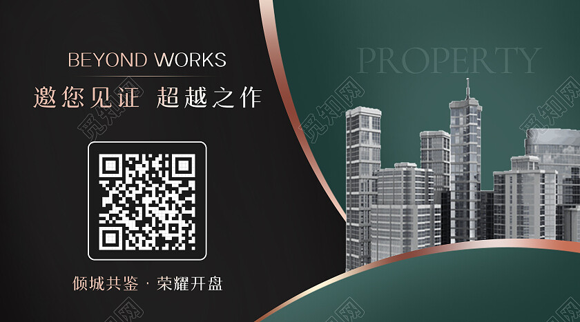 渐变质感烫金地产开盘扫码关注海报关注二维码
